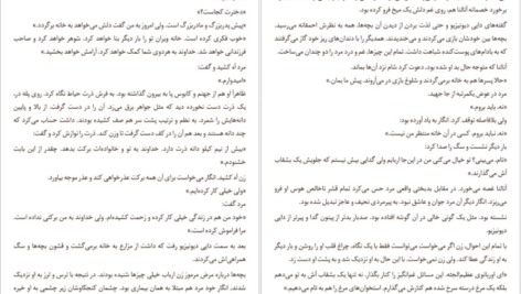 کتاب آنالنا گراتزیا دلدا PDF