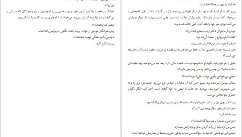 کتاب آنالنا گراتزیا دلدا PDF