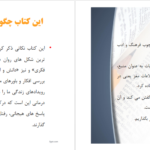 کتاب آنجا که عقل حاکم است دنیس گرین برگر PDF