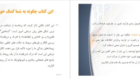 کتاب آنجا که عقل حاکم است دنیس گرین برگر PDF