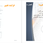 کتاب آنجا که عقل حاکم است دنیس گرین برگر PDF