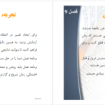 کتاب آنجا که عقل حاکم است دنیس گرین برگر PDF