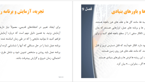 کتاب آنجا که عقل حاکم است دنیس گرین برگر PDF