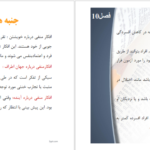 کتاب آنجا که عقل حاکم است دنیس گرین برگر PDF