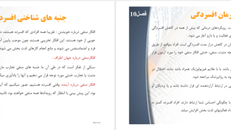 کتاب آنجا که عقل حاکم است دنیس گرین برگر PDF