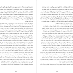 کتاب آیلین آتوسا مشفق PDF