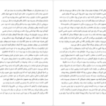 کتاب آیلین آتوسا مشفق PDF