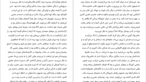 کتاب آیلین آتوسا مشفق PDF