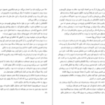کتاب آیلین آتوسا مشفق PDF