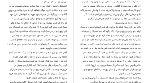 کتاب آیلین آتوسا مشفق PDF