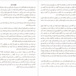 کتاب اتهام به خود پیتر هاندکه PDF