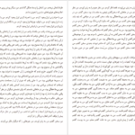 کتاب اتهام به خود پیتر هاندکه PDF