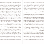 کتاب اتهام به خود پیتر هاندکه PDF