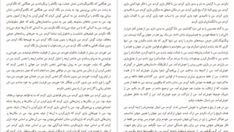 کتاب اتهام به خود پیتر هاندکه PDF