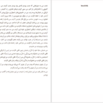کتاب اتهام به خود پیتر هاندکه PDF