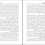 کتاب احمد شاملو هیوا مسیح PDF