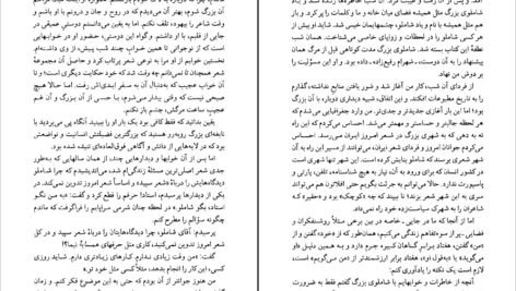 کتاب احمد شاملو هیوا مسیح PDF