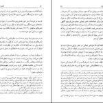 کتاب احمد شاملو هیوا مسیح PDF