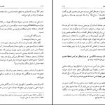کتاب احمد شاملو هیوا مسیح PDF