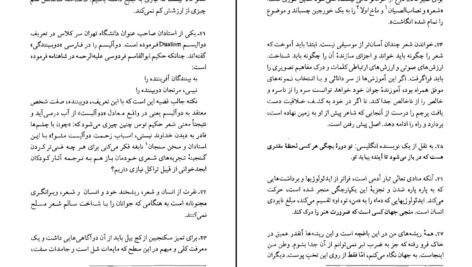 کتاب احمد شاملو هیوا مسیح PDF
