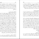 کتاب احمد شاملو هیوا مسیح PDF