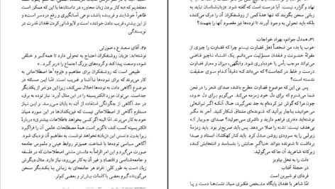 کتاب احمد شاملو هیوا مسیح PDF