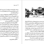 کتاب ارباب دزدها کورنلیا فونکه PDF