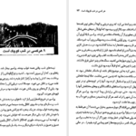 کتاب ارباب دزدها کورنلیا فونکه PDF