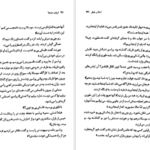 کتاب ارباب دزدها کورنلیا فونکه PDF