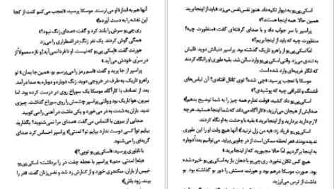 کتاب ارباب دزدها کورنلیا فونکه PDF