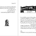 کتاب ارباب دزدها کورنلیا فونکه PDF
