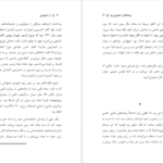 کتاب از ما بهتران مالکوم گلدول PDF