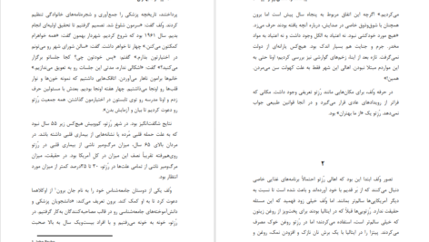 کتاب از ما بهتران مالکوم گلدول PDF