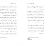 کتاب از ما بهتران مالکوم گلدول PDF