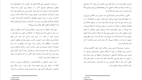 کتاب از ما بهتران مالکوم گلدول PDF