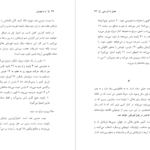 کتاب از ما بهتران مالکوم گلدول PDF