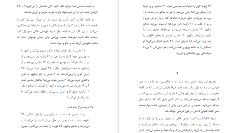 کتاب از ما بهتران مالکوم گلدول PDF
