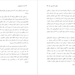 کتاب از ما بهتران مالکوم گلدول PDF