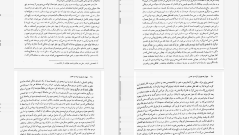 کتاب جهان همچون اراده و تصور آرتور شوپنهاور PDF