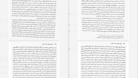 کتاب جهان همچون اراده و تصور آرتور شوپنهاور PDF