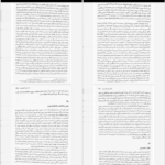 کتاب جهان همچون اراده و تصور آرتور شوپنهاور PDF