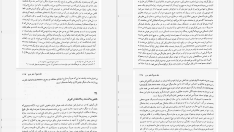 کتاب جهان همچون اراده و تصور آرتور شوپنهاور PDF