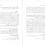 کتاب سازمان مجاهدین خلق: پیدایی تا فرجام (۱۳۸۴-۱۳۴۴) جمعی از پژوهشگران PDF