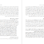 کتاب سازمان مجاهدین خلق: پیدایی تا فرجام (۱۳۸۴-۱۳۴۴) جمعی از پژوهشگران PDF
