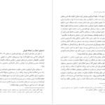 کتاب سازمان مجاهدین خلق: پیدایی تا فرجام (۱۳۸۴-۱۳۴۴) جمعی از پژوهشگران PDF