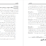 کتاب سلام بیم مانی دولت مرادی PDF