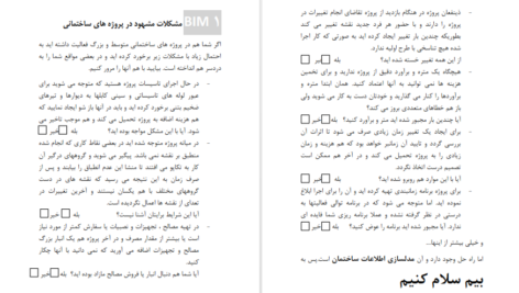 کتاب سلام بیم مانی دولت مرادی PDF