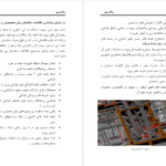 کتاب سلام بیم مانی دولت مرادی PDF
