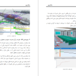 کتاب سلام بیم مانی دولت مرادی PDF