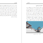 کتاب سلام بیم مانی دولت مرادی PDF